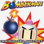 Bomberman Classic & Supreme
