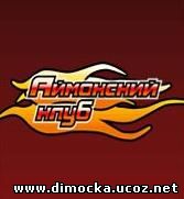 I Fighters Club
