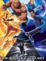 Fantastic 4 Silver Surfer