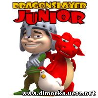 Dragonslayer Junior