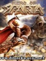 Hero Of Sparta
